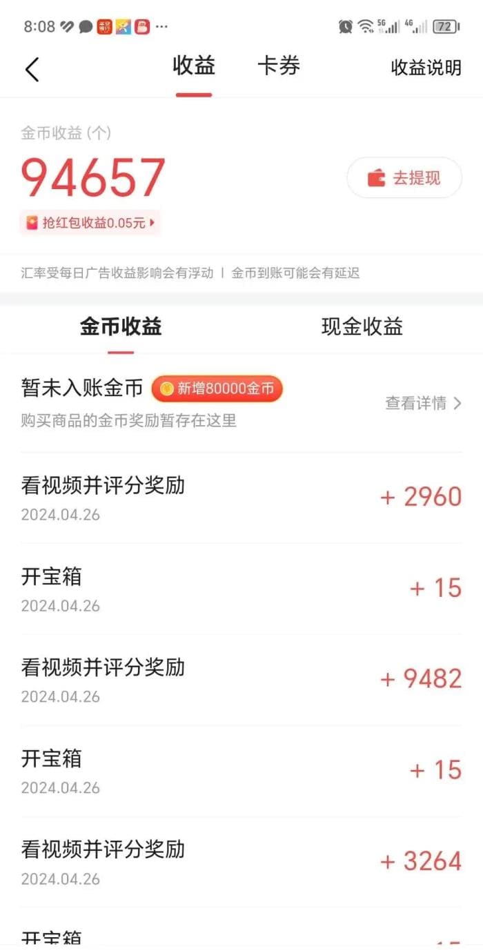 头条福利大放送！看广告金币大爆发，错过等一年，速来抢领！