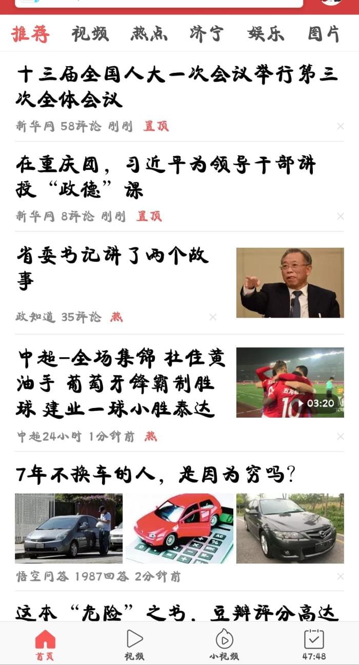 今日头条极速版惊爆福利！看新闻就能赚钱，轻松实现零花钱自由！