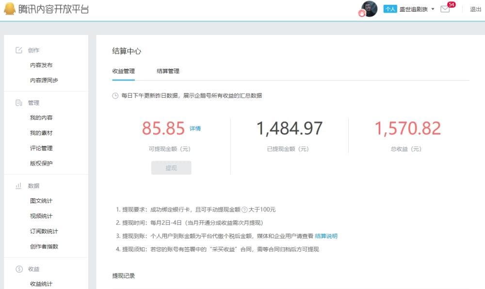 揭秘！自媒体财富金矿：8大平台大比拼，百家号单价称王，趣头条取现秒到账！