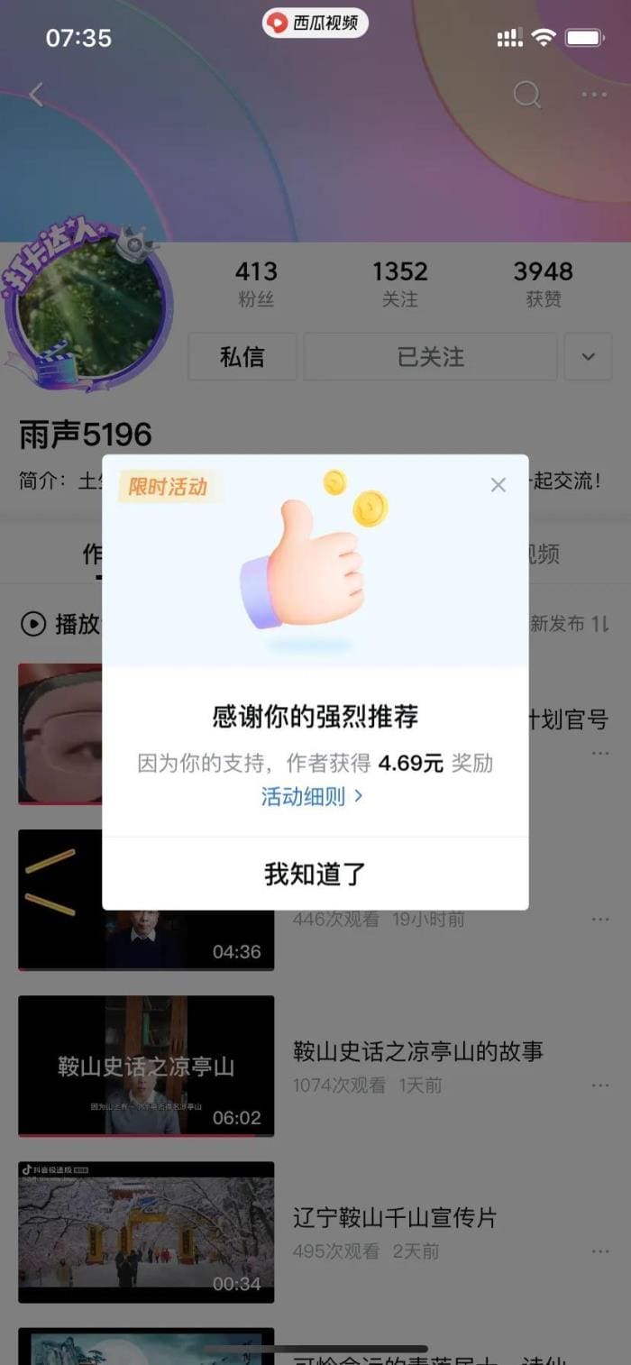 揭秘新玩法！点击强烈推荐，竟然能直接解锁收益新途径！