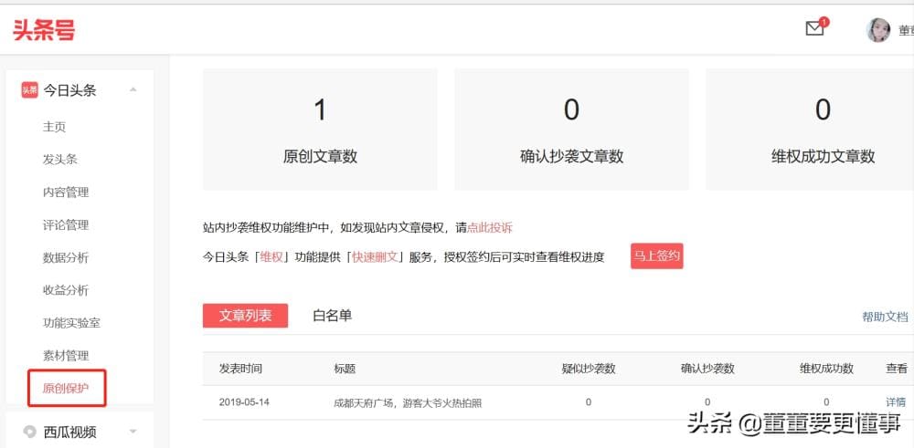 奇迹！低推荐量、低播放量也能两天过原创？揭秘背后的秘密，让你的创作之路不再迷茫！