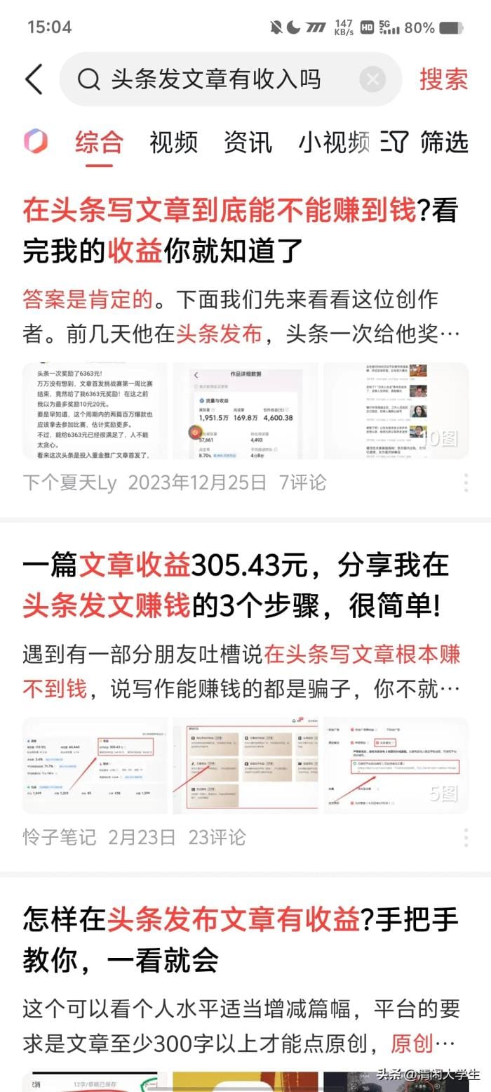 头条创作初体验，第二天收益竟为零？揭秘新手创作路上的挑战与机遇！