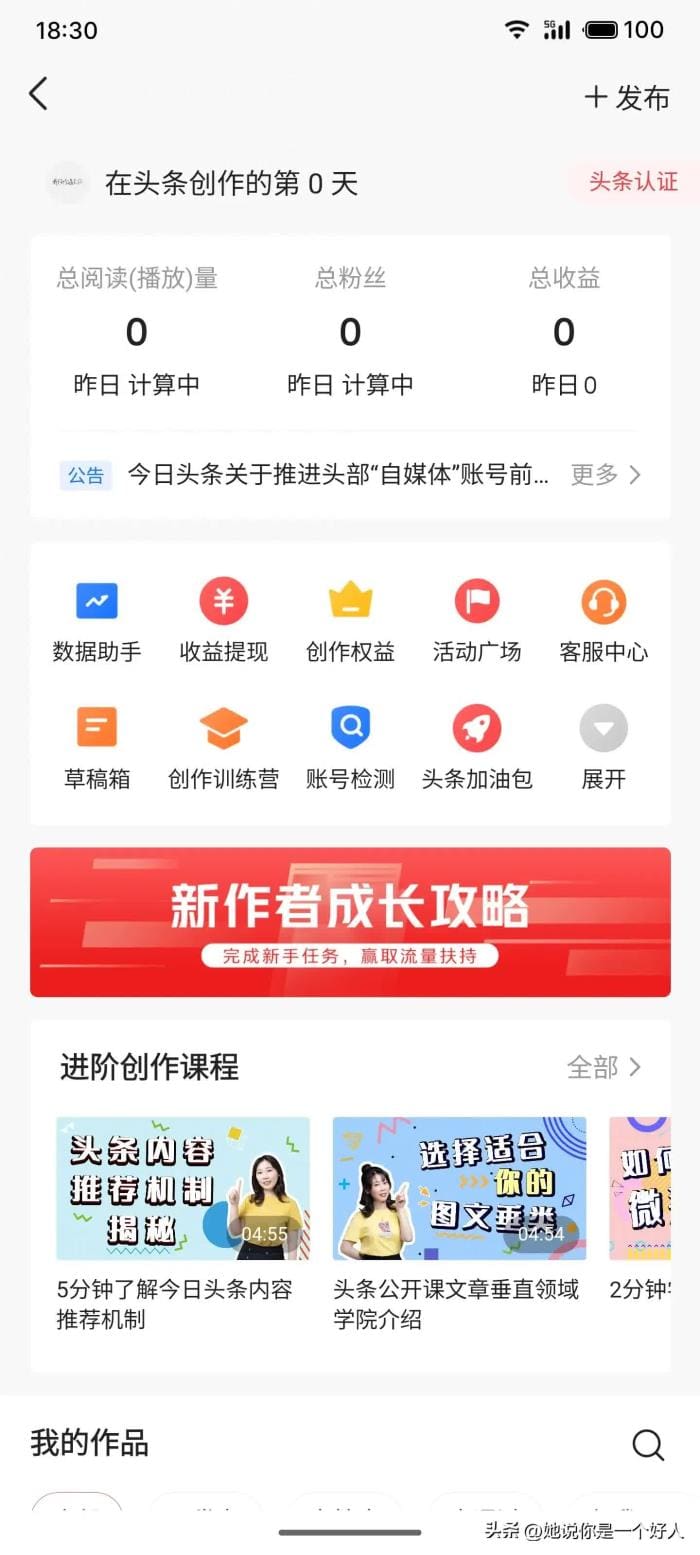 从零到百的飞跃！真实记录创作收益增长之旅，揭秘所需时间！