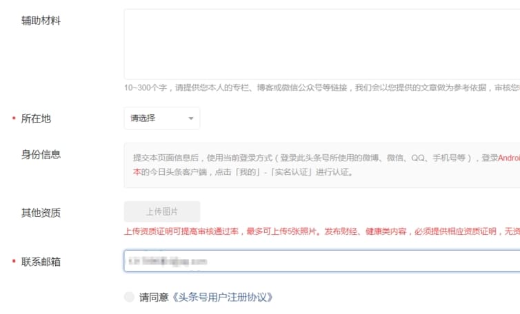 头条号注册+认证一站式教学！我来教你，零基础也能包教包会，轻松开启自媒体新篇章！