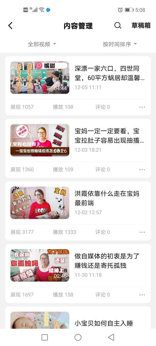 西瓜平台大揭秘！视频创作能否成为你的财富密码？赚钱秘籍一次说清！