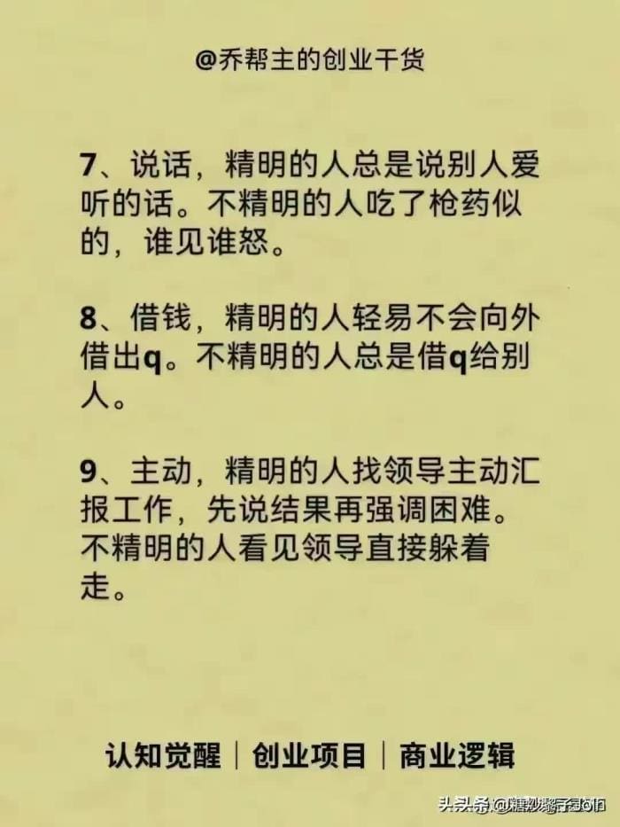 智慧之光VS纯真之魅：揭秘精明人与‘傻子’之间不为人知的差距！