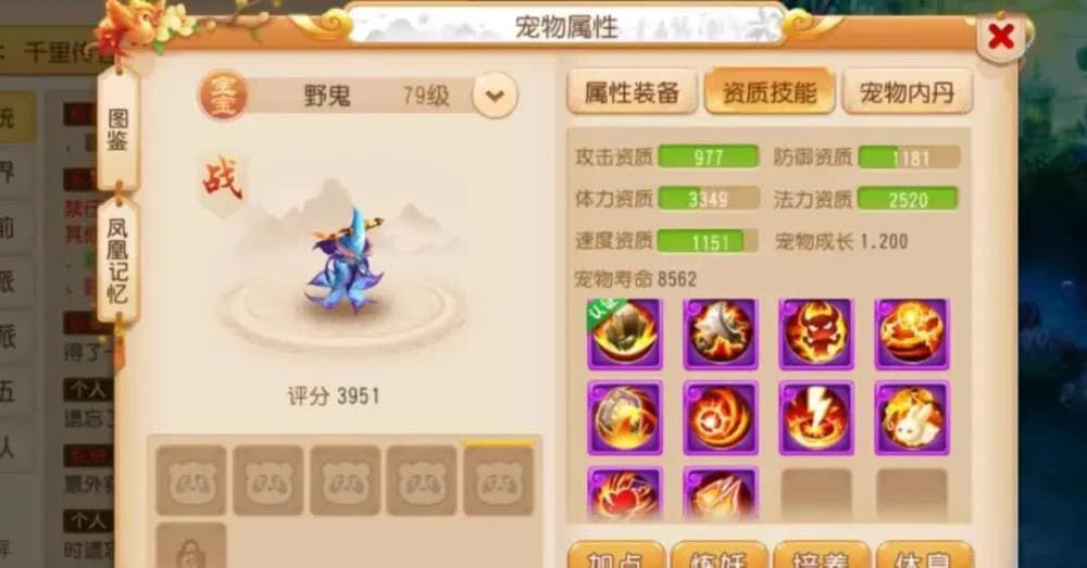 梦幻西游手游惊现天价野鬼！550万金币打造，高级协力加持，能否成就巅峰？