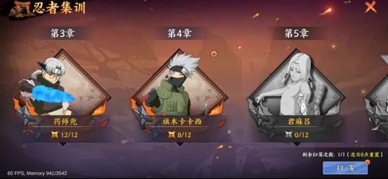 火之意志重燃！木叶重生礼包兑换码独家放送，搭配最强推图阵容攻略，助你横扫忍界，无人能挡！