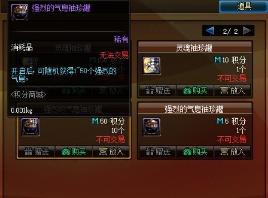 DNF强力气息获取秘籍！这些方法让你轻松攒够，战力飙升不是梦！