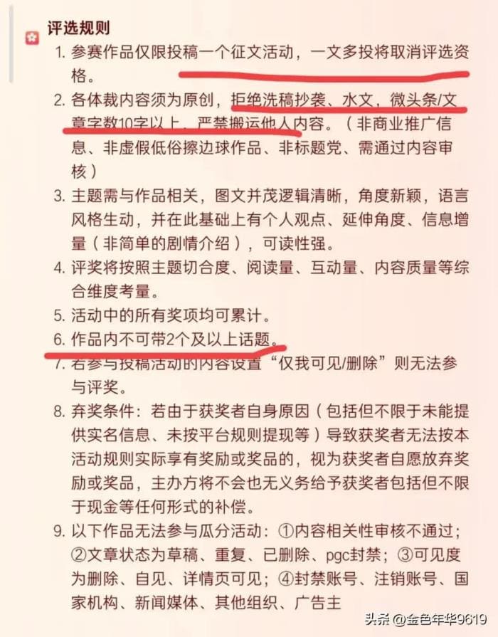 头条豪礼大放送，参与即享“送钱”盛宴，错过等一年！