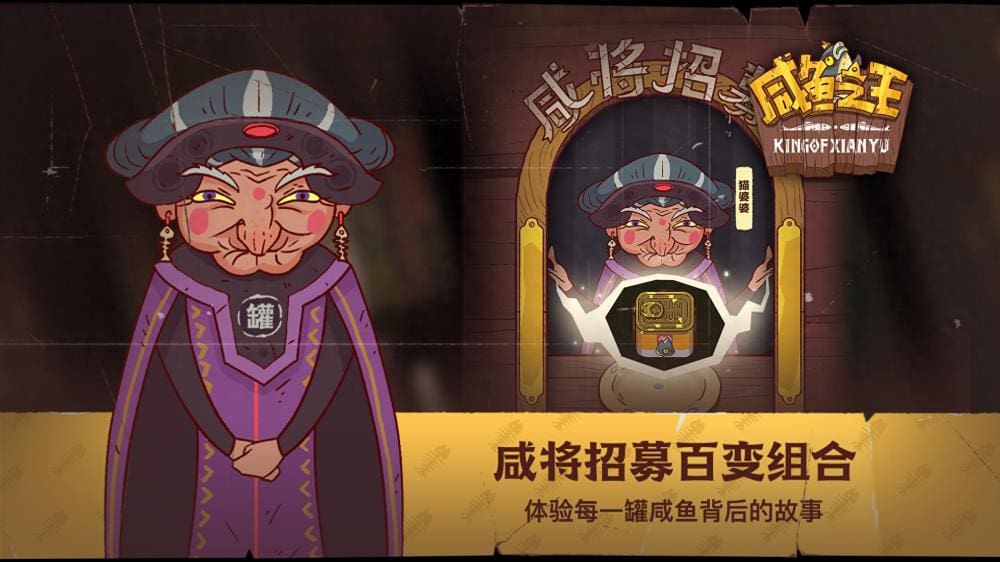 《咸鱼之王》蔡文姬招募秘籍大公开！10月最新兑换码全收录，助你轻松抱得美人归！