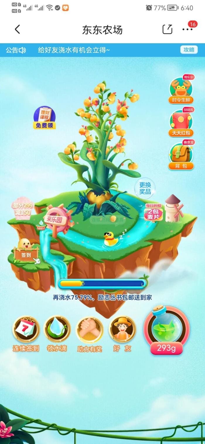 #揭秘拼多多背后的秘密，你真的了解这个购物神器吗？#