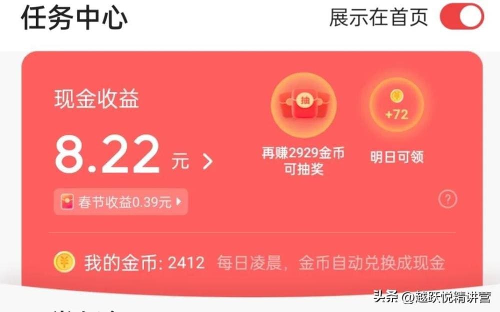 头条羊毛大放送，最易薅的羊毛等你来！轻松一薅，金币满满，错过等哭哦！