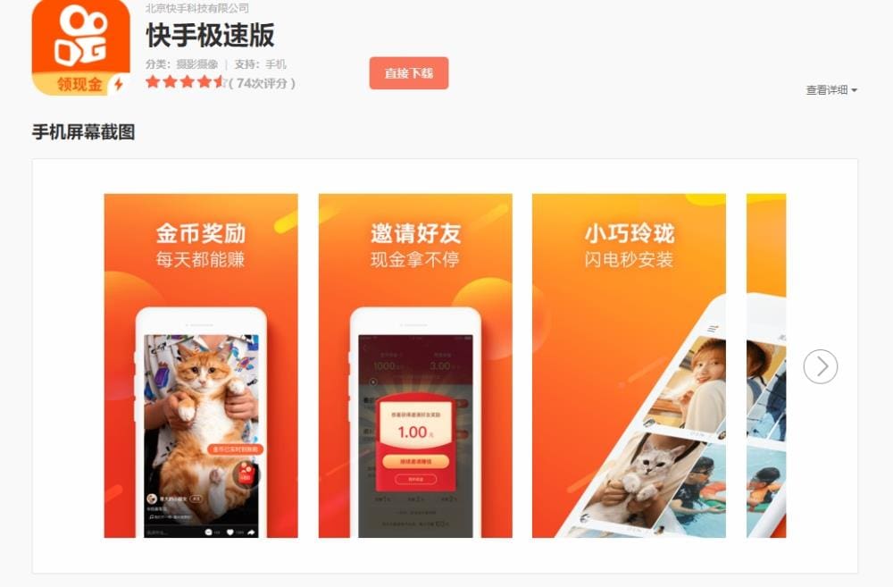 快手极速版：娱乐消遣新宠儿，边玩边赚，让钱包悄悄鼓起来！