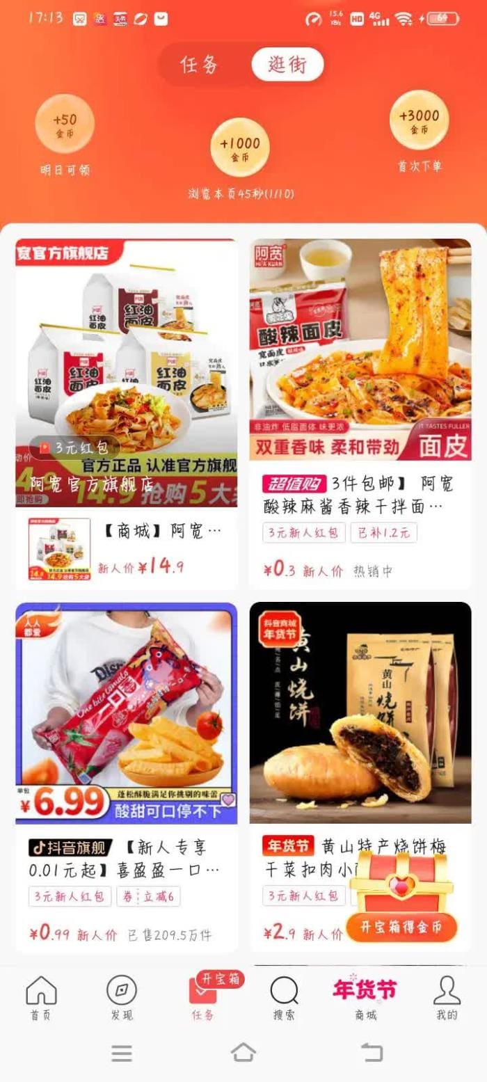 日入三四万，揭秘我的赚钱秘籍！轻松实现财富自由，你也可以做到！