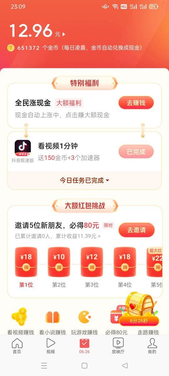 刷新记录！一日狂揽65万金币，揭秘我的头条金币赚取秘籍！