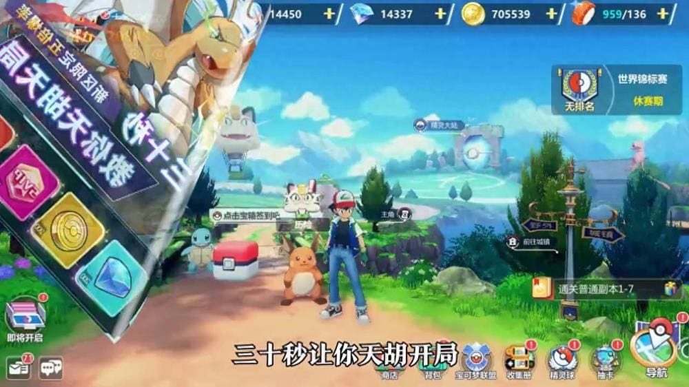 剑舞宝可梦兑换码盛宴！解锁专属礼包，打造无敌阵容攻略大公开！