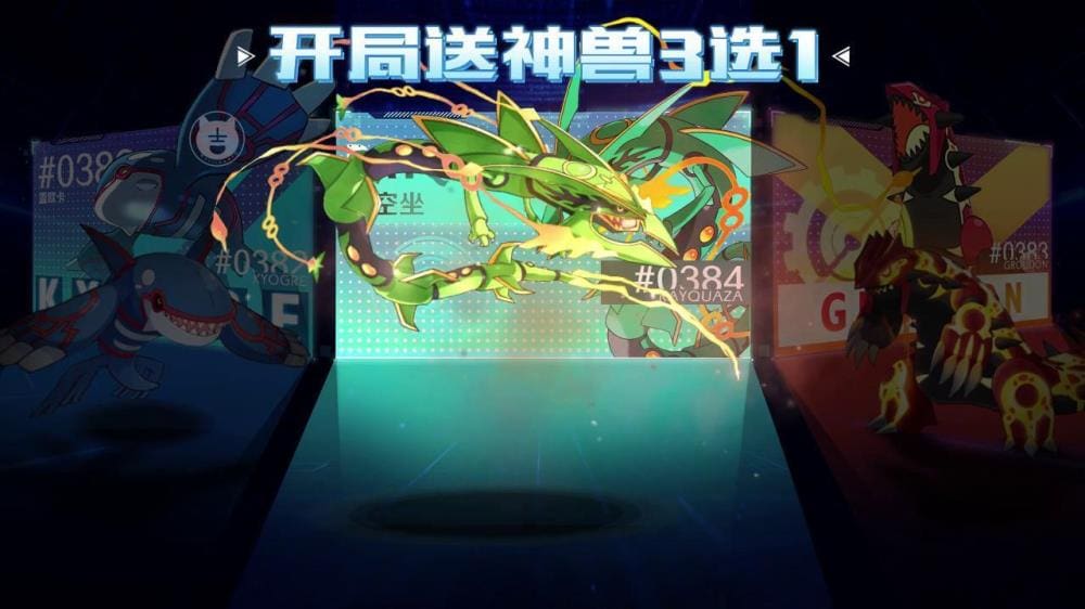 【必抢】口袋异世代礼包兑换码+顶级阵容搭配秘籍，助你轻松制霸游戏世界！