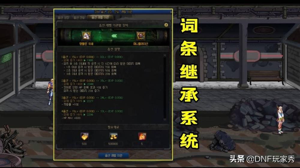 DNF革新巨献！装备铭刻、词条传送、武器继承三大系统全面解析，战力飙升不是梦！