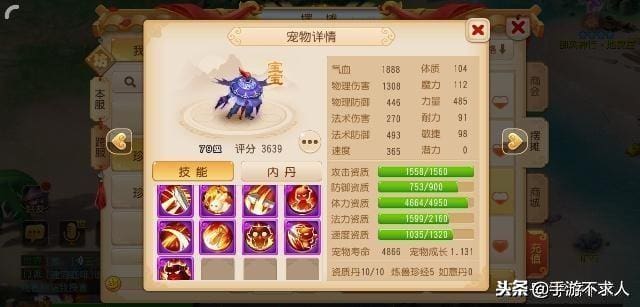 梦幻西游手游惊现天价交易！大佬豪掷650万金币购吸血鬼，网友直呼：这操作看不懂！