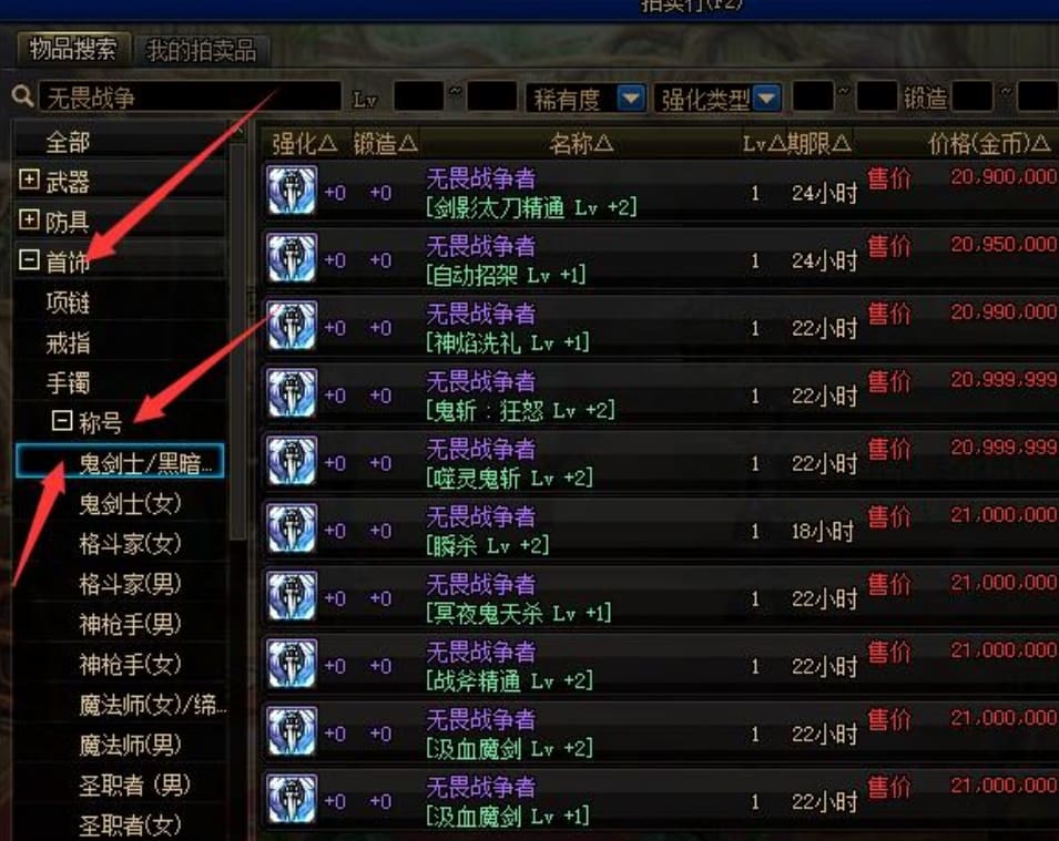 DNF黑商惊天逆转！三大失误操作，竟致555亿金币血本无归，商海沉浮引热议！