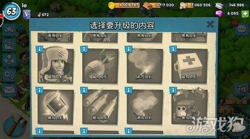 海岛奇兵血泪教训：大掠夺资源？铲掉前请三思，否则追悔莫及！