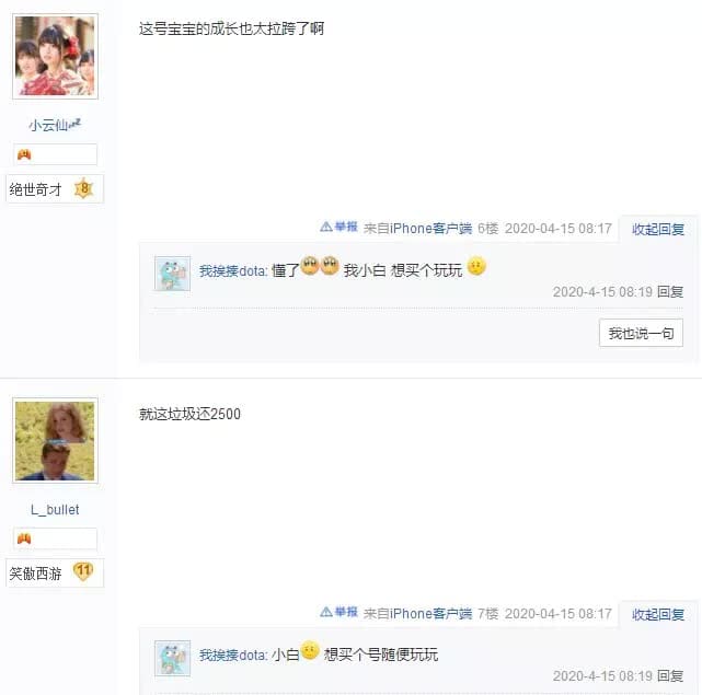 梦幻西游手游惊现滞销！2499元龙宫角色无人问津，是天价还是另有隐情？