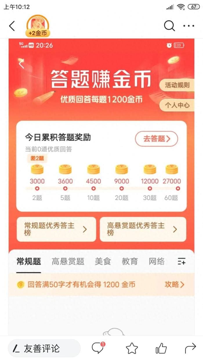 揭秘！为何会有如此鲜明的区别对待？真相令人咋舌！