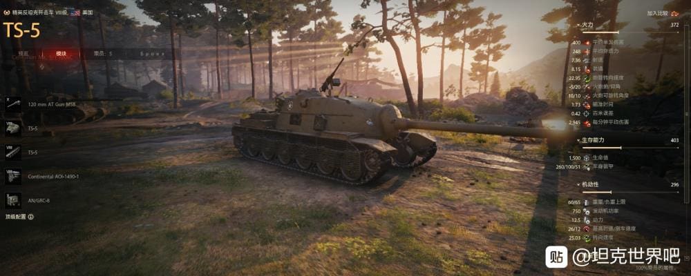 坦克世界1.9震撼来袭！美系八级金币车全盘点，战场霸主等你驾驭！