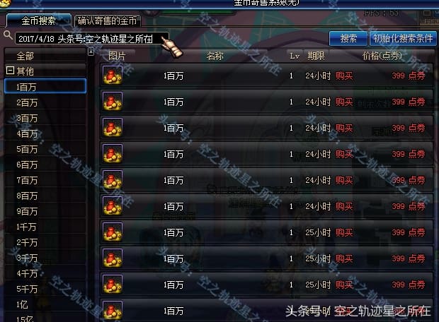 DNF五一套省钱攻略大放送！最低门槛4700w金币，金币BUG已修复，抢购正当时！