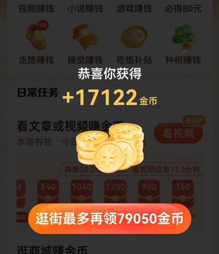 挑战极限，只为那一抹金光！揭秘为何即使眼酸手累，我们仍坚持刷金币的执着背后！