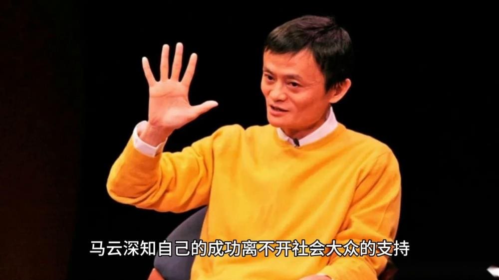 马云致富传奇大揭秘！#致富经 带你领略商界巨擘的非凡之路