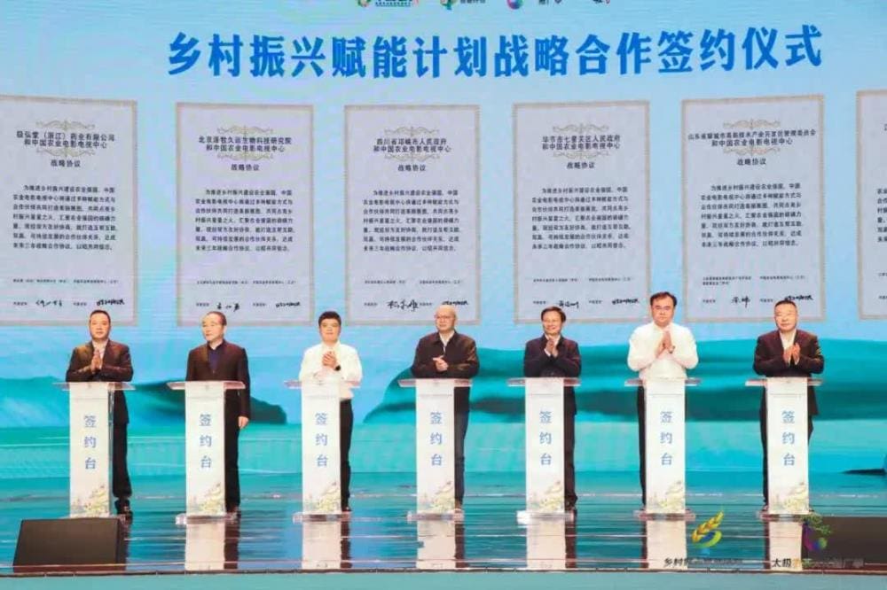 强强联手，共创辉煌！泽牧久远携手中国农业电影电视中心，开启战略合作新篇章！