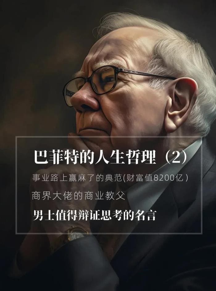 股神巴菲特亲授！揭秘10种超实用赚钱方法，让你轻松掌握财富增值秘诀！